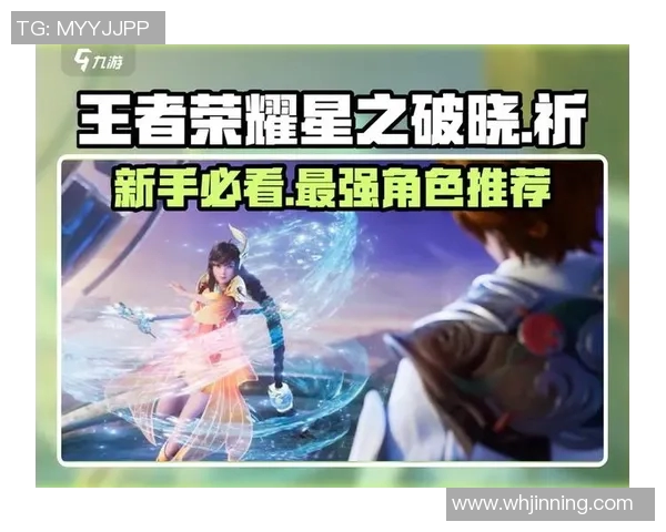 s15电竞王者荣耀新手攻略全方位入门指南助你轻松上手游戏技巧与策略