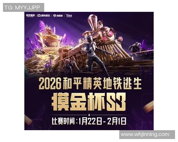 2026电竞新闻和平精英纪实探索TES战队从崛起到转型的全景之旅